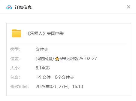 美国电影《承租人》[2016][超清中字/8.14G][百度网盘]