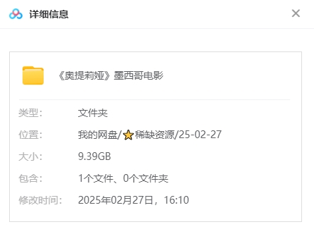 墨西哥电影《奥提莉娅》[2001][高清中字/9.39G][百度网盘]插图1