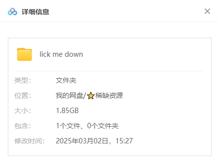 玛丽苏爱情电影《Lick me down》[2025][超清中字/1.85G][百度网盘]