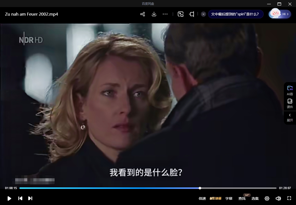 德国电影《离火太近》[2002][高清中字/7.58G][百度网盘]