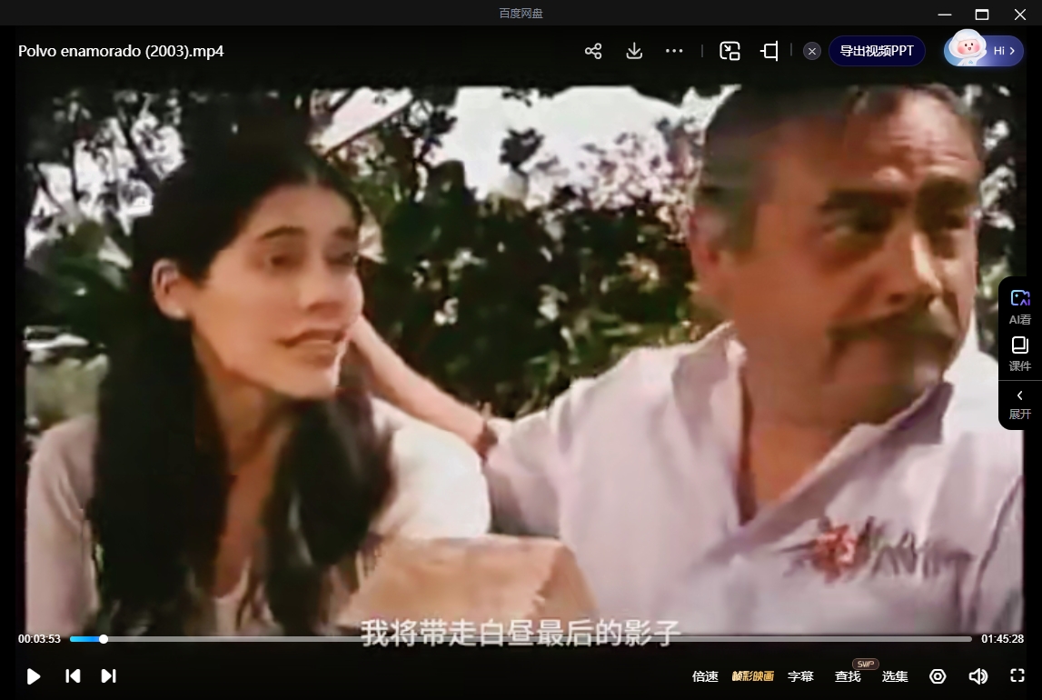2003秘鲁电影《恋爱中的尘埃》中文字幕 8.55G 百度云网盘下载插图3