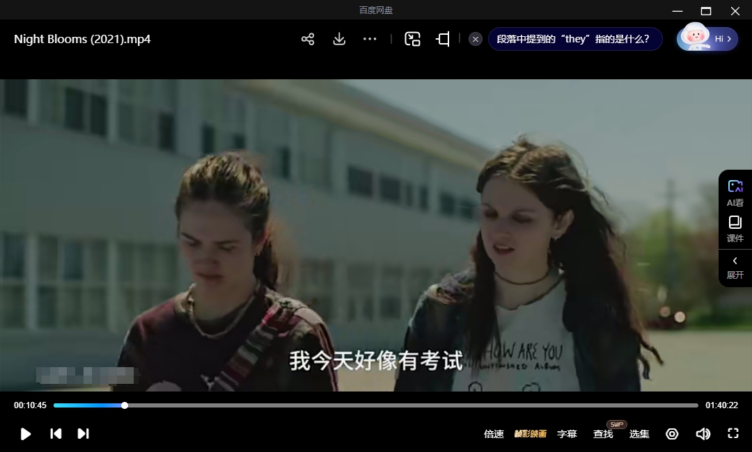 加拿大电影《夜之花》高清中字8.6G百度云网盘下载插图3 加拿大电影《夜之花》高清中字8.6G百度云网盘下载