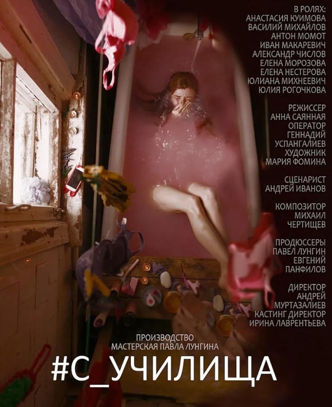 俄罗斯电影《学校》[2020][超清中字/7.97G][百度网盘]插图