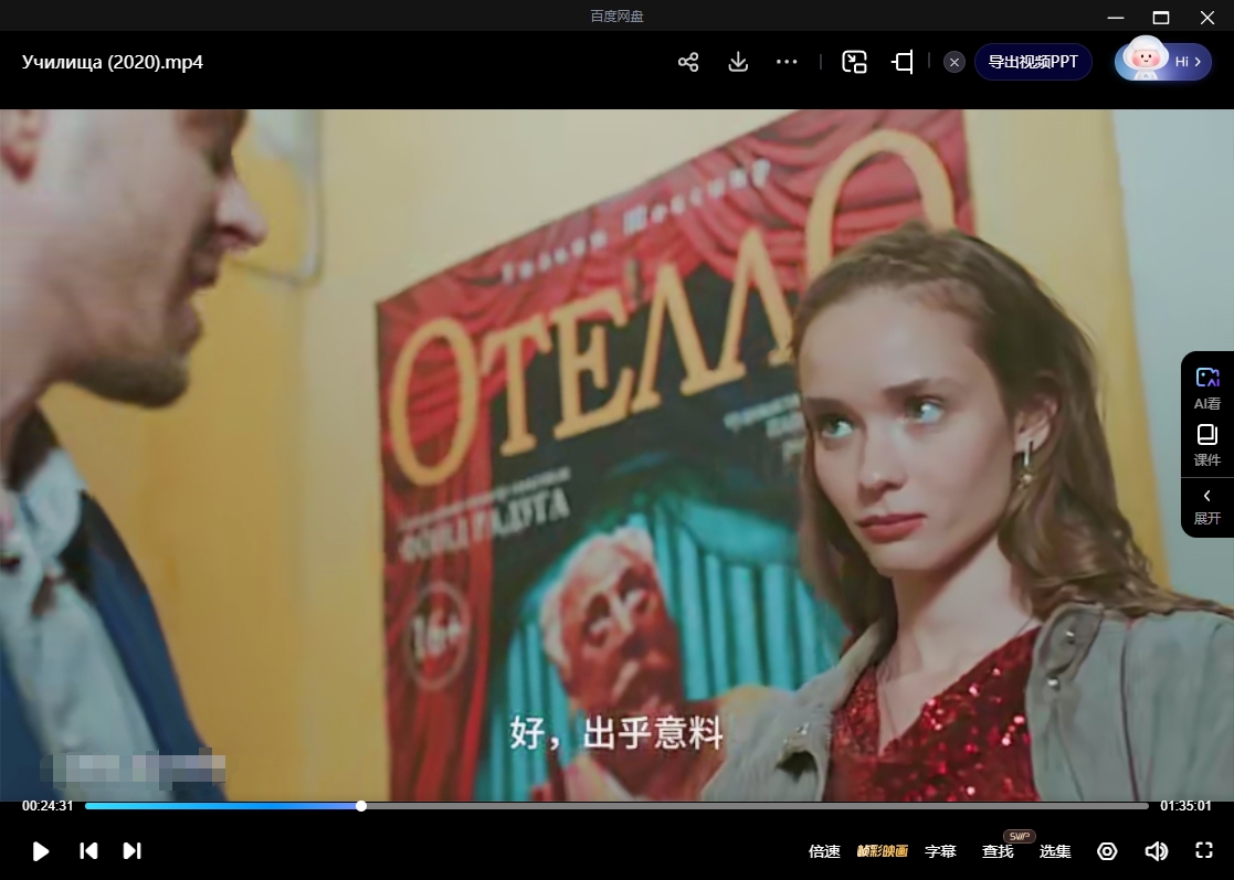 俄罗斯电影《学校》[2020][超清中字/7.97G][百度网盘]插图3