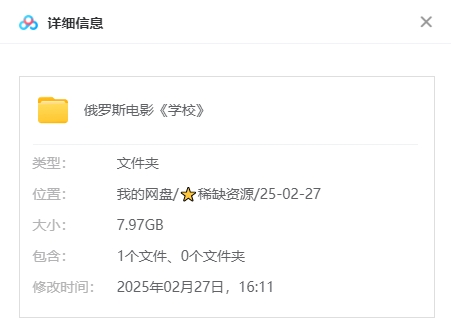 俄罗斯电影《学校》[2020][超清中字/7.97G][百度网盘]插图1