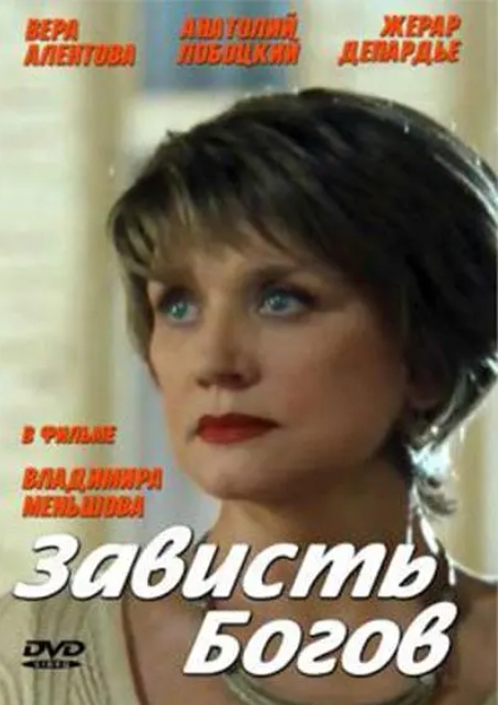 俄罗斯电影《上帝的嫉妒》[2000][高清中字/10.97G][百度网盘]