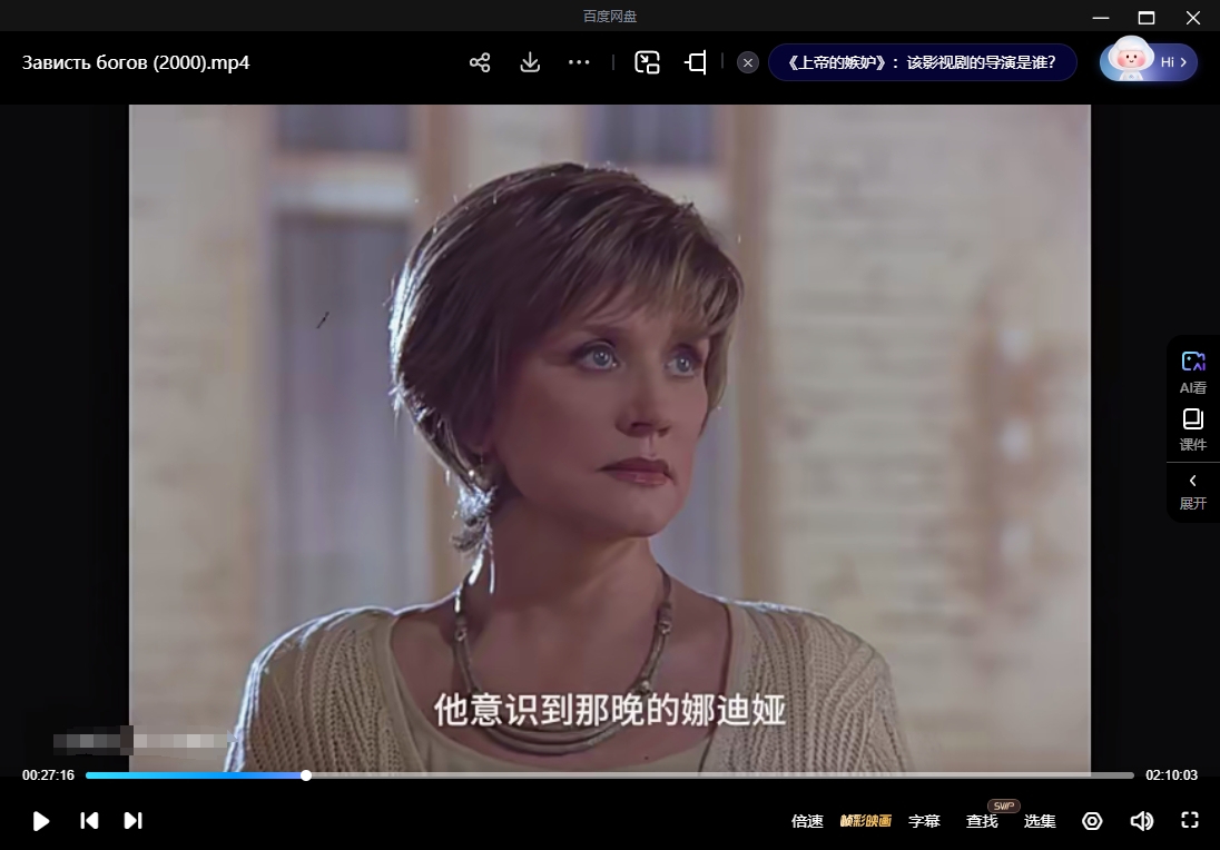 俄罗斯电影《上帝的嫉妒》[2000][高清中字/10.97G][百度网盘]插图3