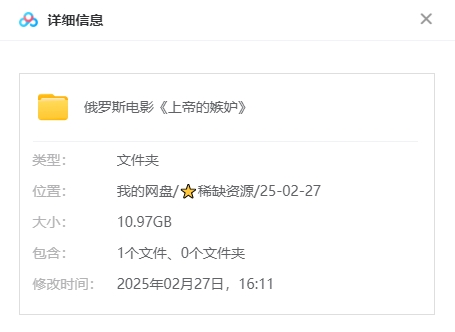 俄罗斯电影《上帝的嫉妒》[2000][高清中字/10.97G][百度网盘]插图1