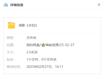 俄罗斯电影《米拉》[2022][高清中字/2.54G][百度网盘]插图1