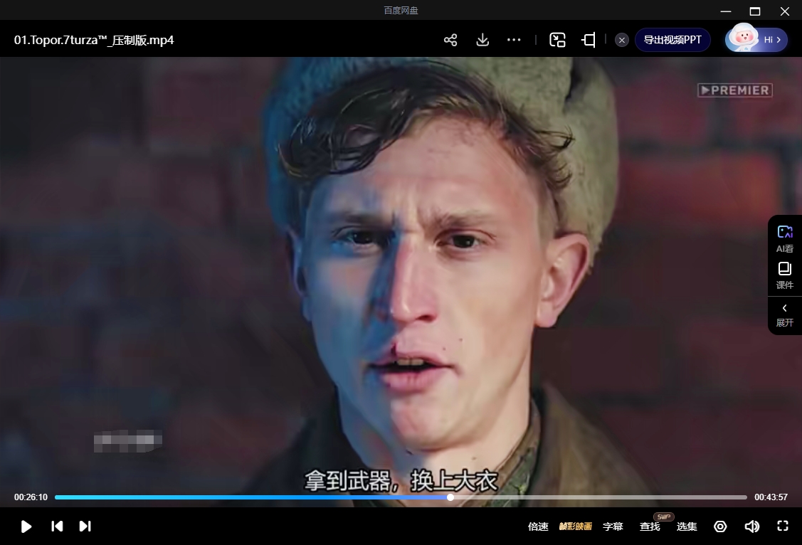 俄剧《斧头》[1-4季][高清中字/10.79G][百度网盘]