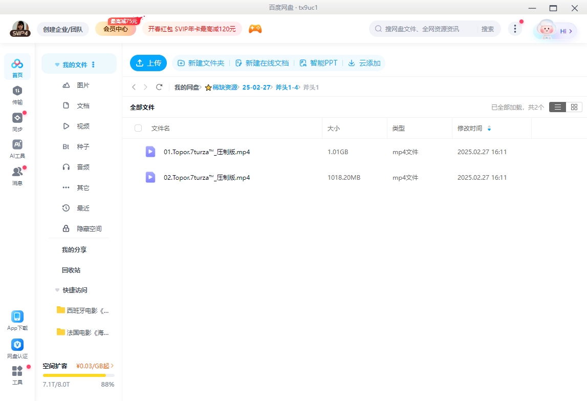 俄剧《斧头》[1-4季][高清中字/10.79G][百度网盘]