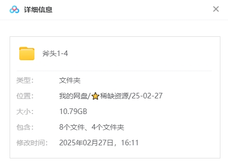 俄剧《斧头》[1-4季][高清中字/10.79G][百度网盘]