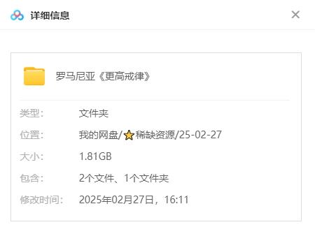 罗马尼亚电影《更高戒律》[2021][高清中字/1.81G][百度网盘]插图1