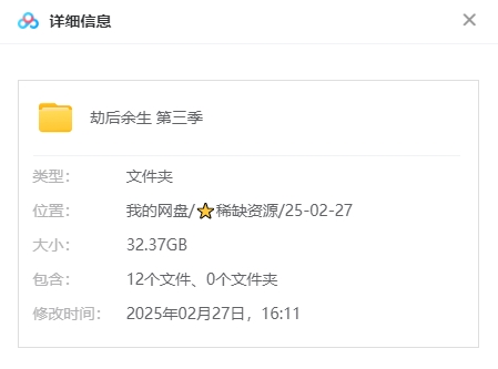 俄剧《劫后余生》[第三季][超清中字/12集全32.37G][百度网盘]插图1