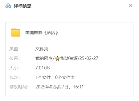 美国电影《缅因》[2018][高清中字/7.01G][百度网盘]