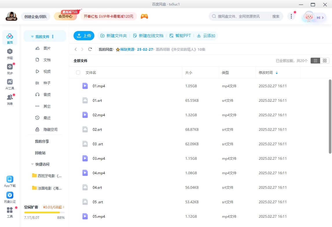 墨西哥剧《外交官的情人》[超清中字/10集全10.67G][百度网盘]