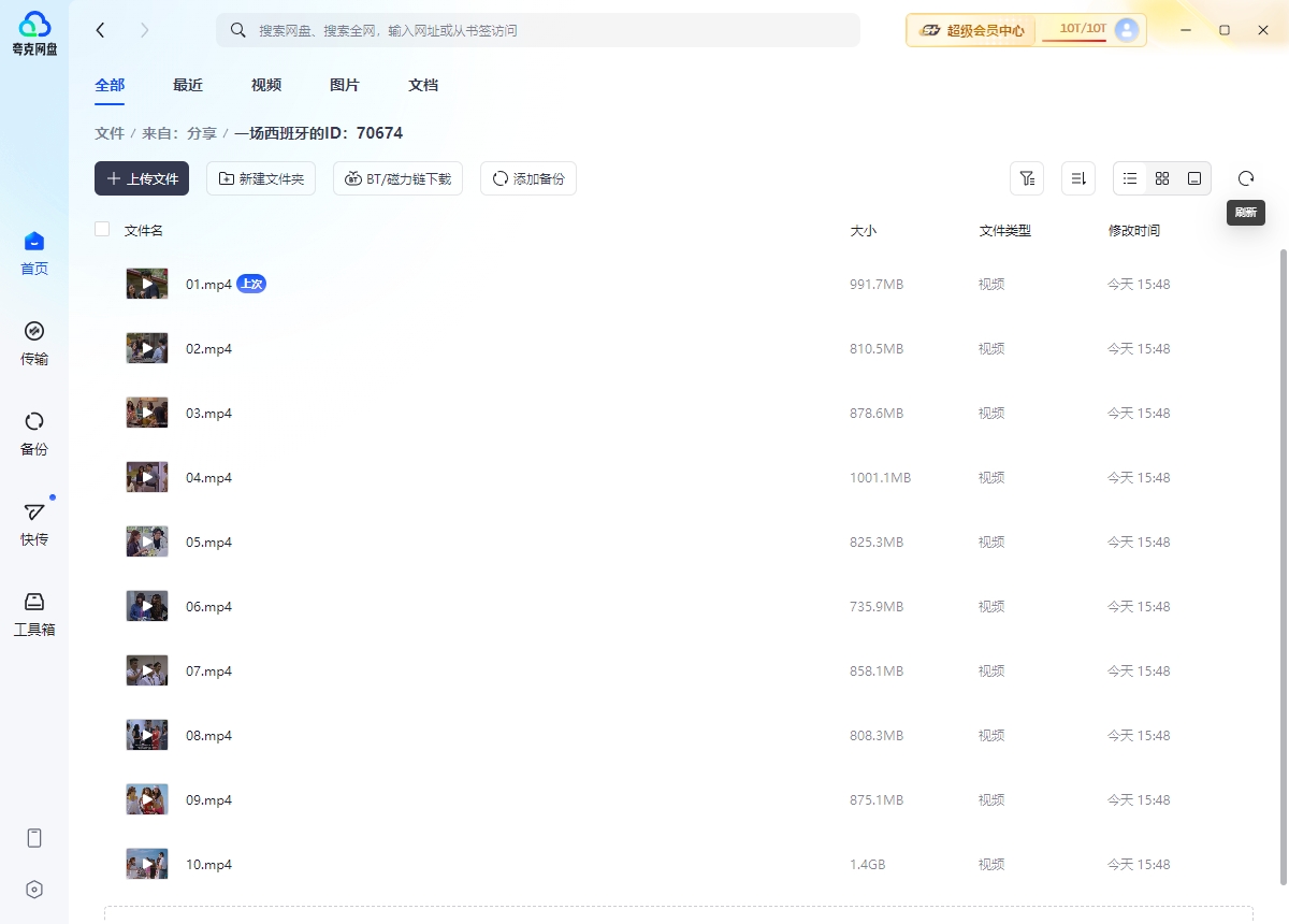 菲律宾玛丽苏剧《一场西班牙的雨》[超清中字/10集全9G][夸克网盘]