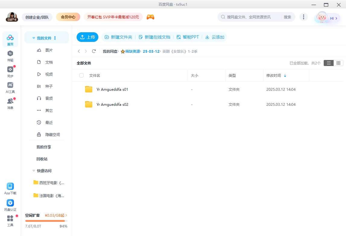 英剧《女馆长》[1-2季][高清中字/2.16G][百度网盘]插图2