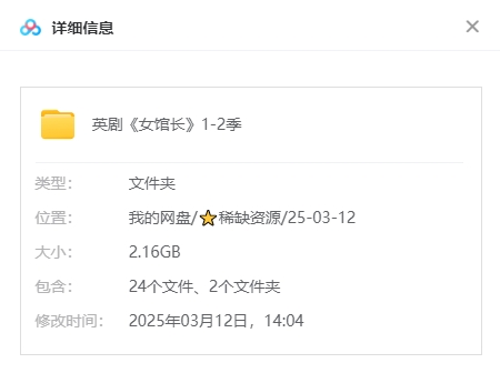 英剧《女馆长》[1-2季][高清中字/2.16G][百度网盘]插图1