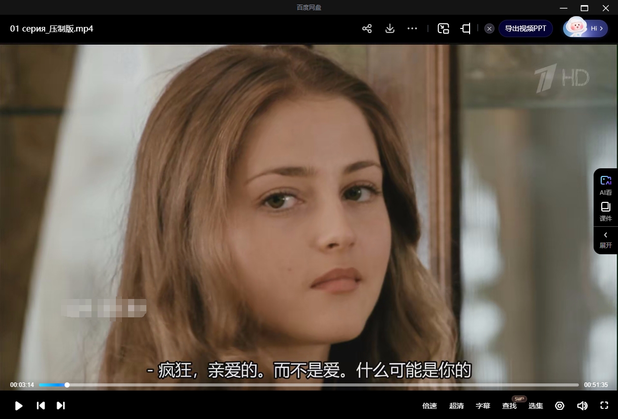 俄剧《天使》[2012][超清中字/4集全12.55G][百度网盘]插图4