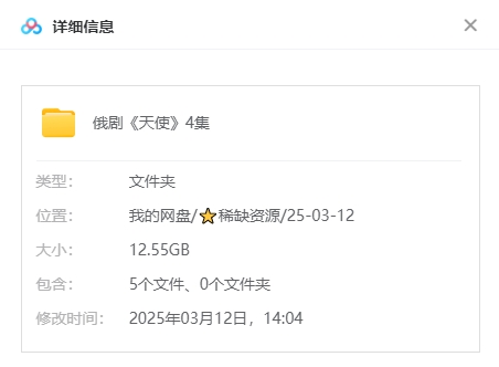 俄剧《天使》[2012][超清中字/4集全12.55G][百度网盘]插图1