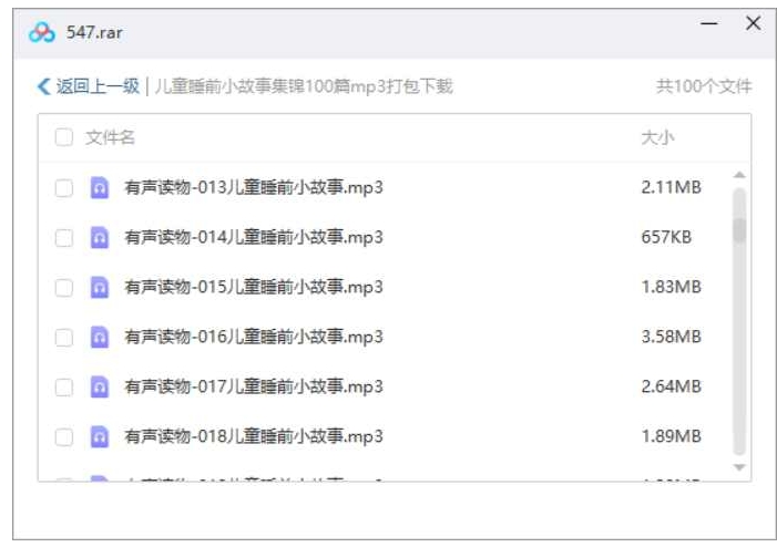 儿童睡前故事集锦，100篇音频合集插图2