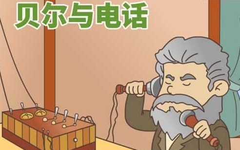 科学发明小故事，59讲音频合集插图
