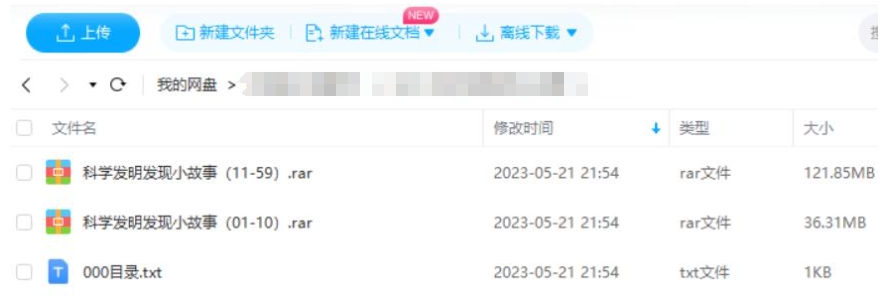 科学发明小故事，59讲音频合集插图2