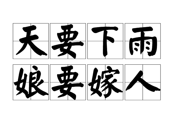 中国经典典故故事，全40讲音频合集插图