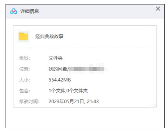 中国经典典故故事，全40讲音频合集插图1