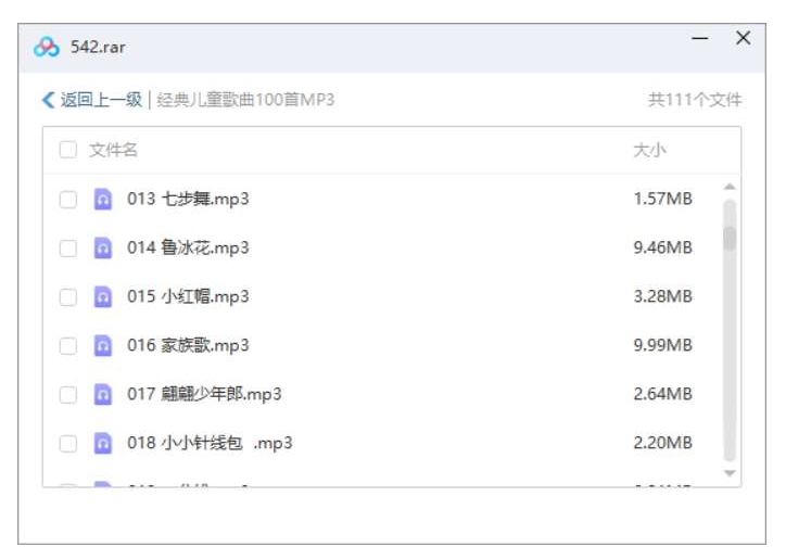 经典儿童歌曲110首，音频合集已整理插图2