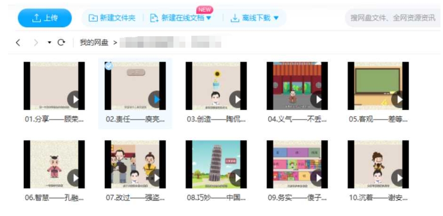 给孩子的《世说新语》，10节视频课合集插图2