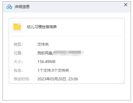 幼儿习惯性格培养课,99讲音频故事合集插图1 幼儿习惯性格培养课,99讲音频故事合集
