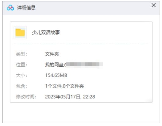 少儿双语故事，中英音频19节合集插图1
