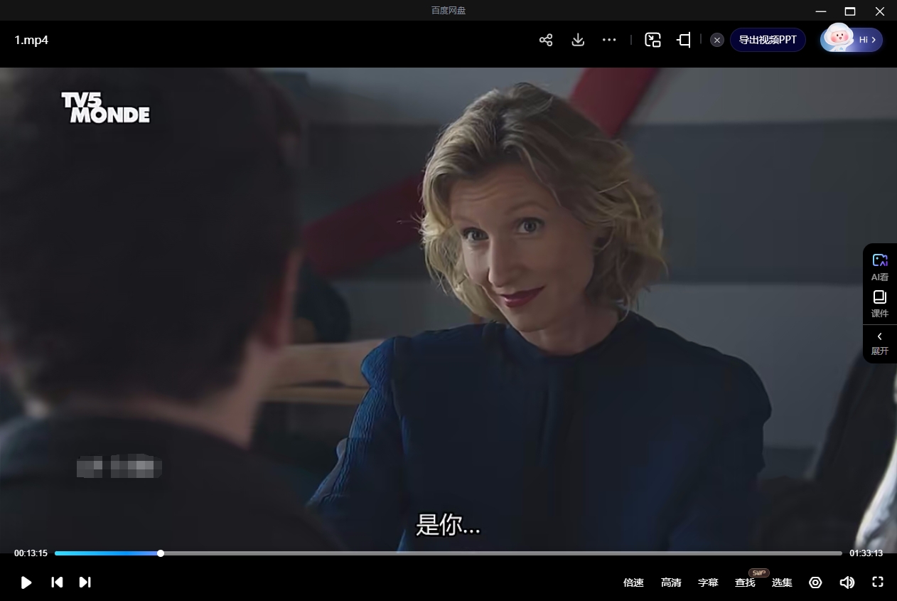 法国电影《新手上路》[2018][高清中字/1.52G][百度网盘]插图3