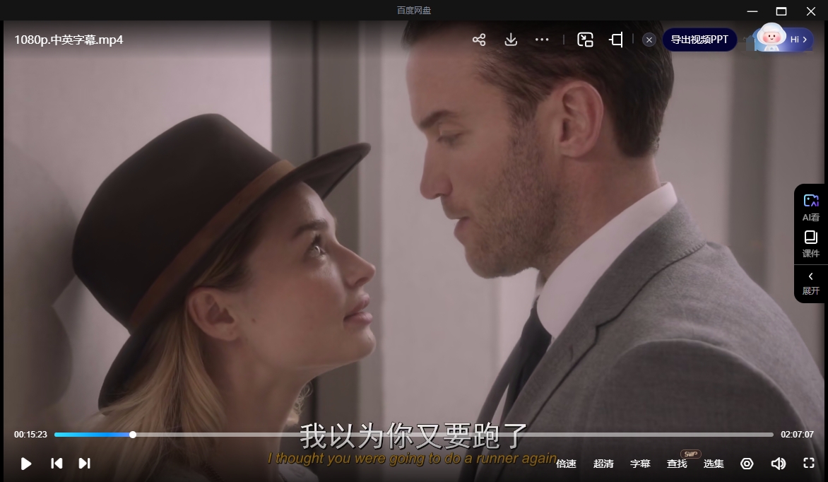 2025玛丽苏爱情电影《Player》[超清中字/2.25G][百度网盘]