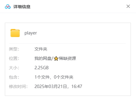 2025玛丽苏爱情电影《Player》[超清中字/2.25G][百度网盘]