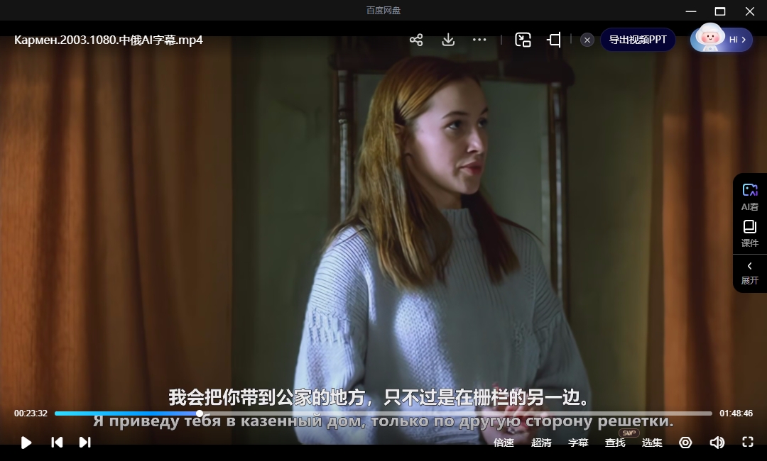 俄罗斯电影《卡门》[2003][超清中字/3.04G][百度网盘]插图3