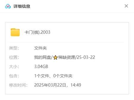 俄罗斯电影《卡门》[2003][超清中字/3.04G][百度网盘]插图1