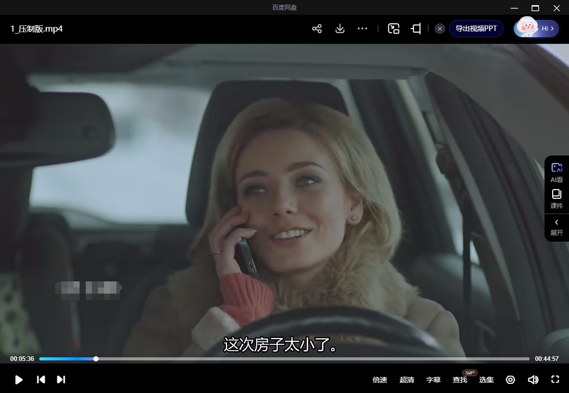 俄剧《窗口/纸飞机》[超清中字/4集全1.78G][百度网盘]