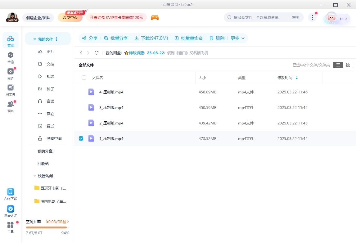 俄剧《窗口/纸飞机》[超清中字/4集全1.78G][百度网盘]