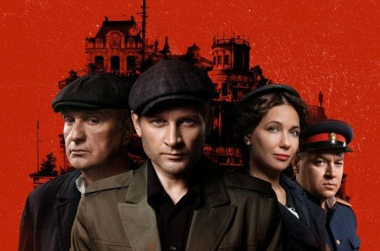 俄剧《高尔基市1953》[超清中字/8集全9.43G][百度网盘]