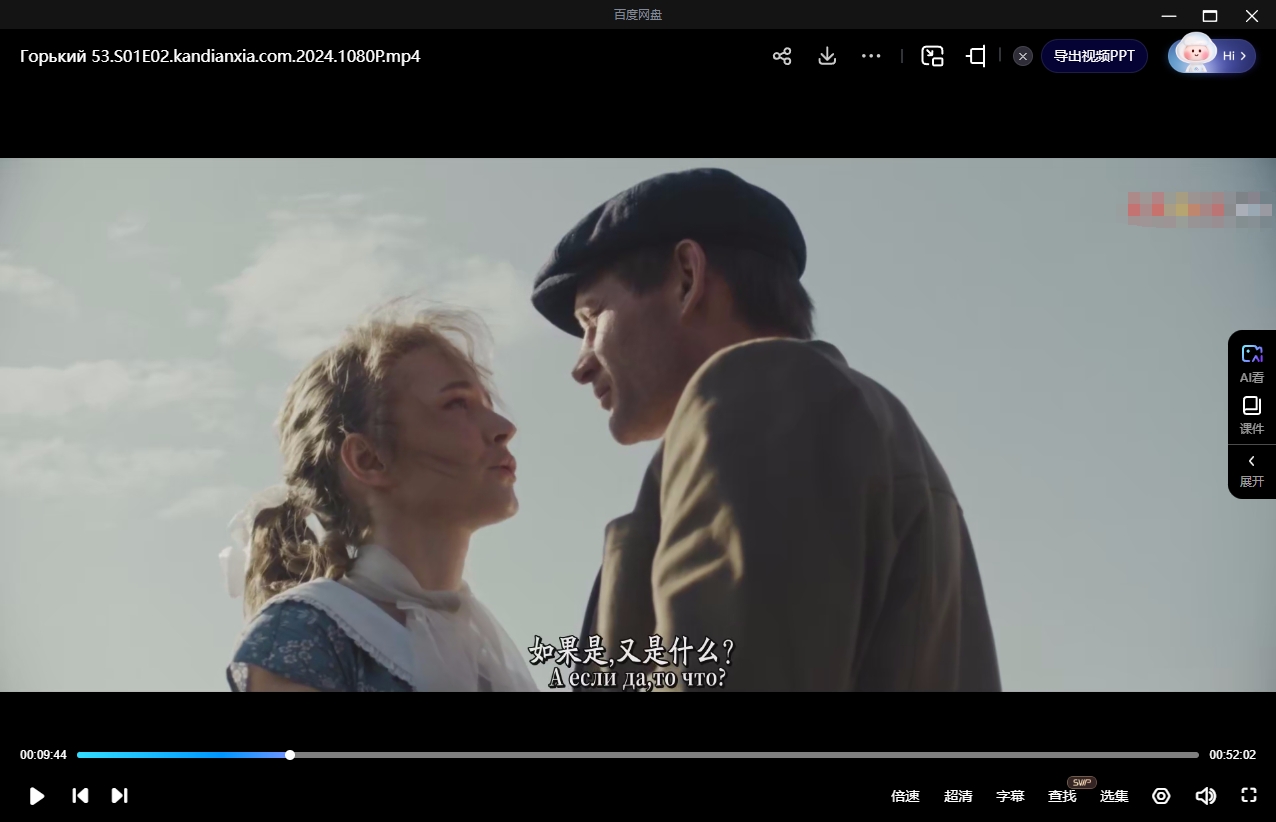 俄剧《高尔基市1953》[超清中字/8集全9.43G][百度网盘]