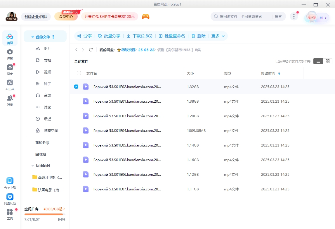 俄剧《高尔基市1953》[超清中字/8集全9.43G][百度网盘]