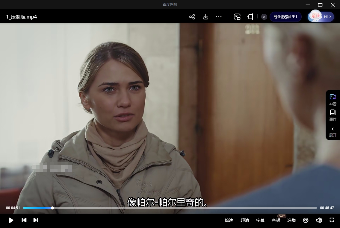 俄剧《奴婢》[超清中字/4集全6.85G][百度网盘]