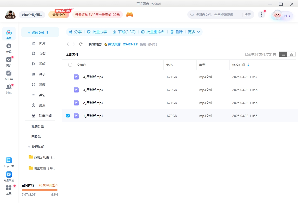 俄剧《奴婢》[超清中字/4集全6.85G][百度网盘]