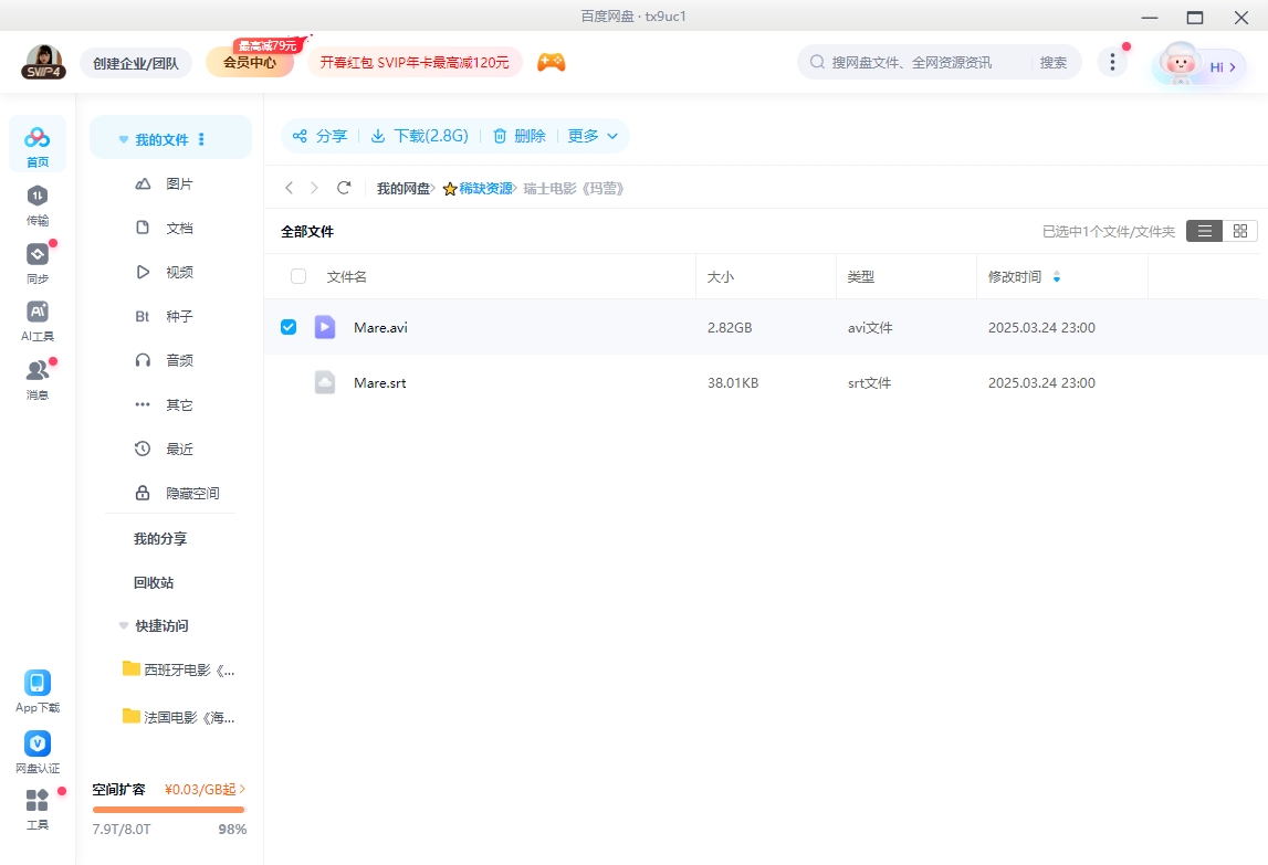 瑞士电影《玛蕾》[2020][超清中字/2.28G][百度网盘]插图2