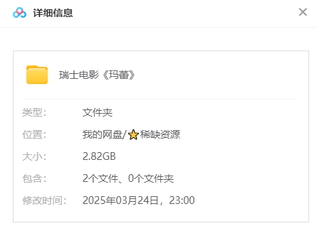 瑞士电影《玛蕾》[2020][超清中字/2.28G][百度网盘]插图1