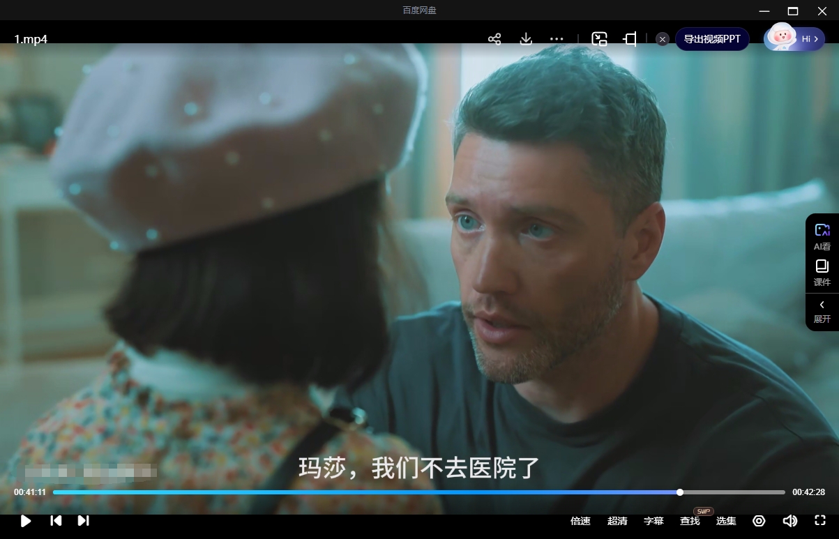 俄剧《我的女孩》[超清中字/8集全29.26G][百度网盘]