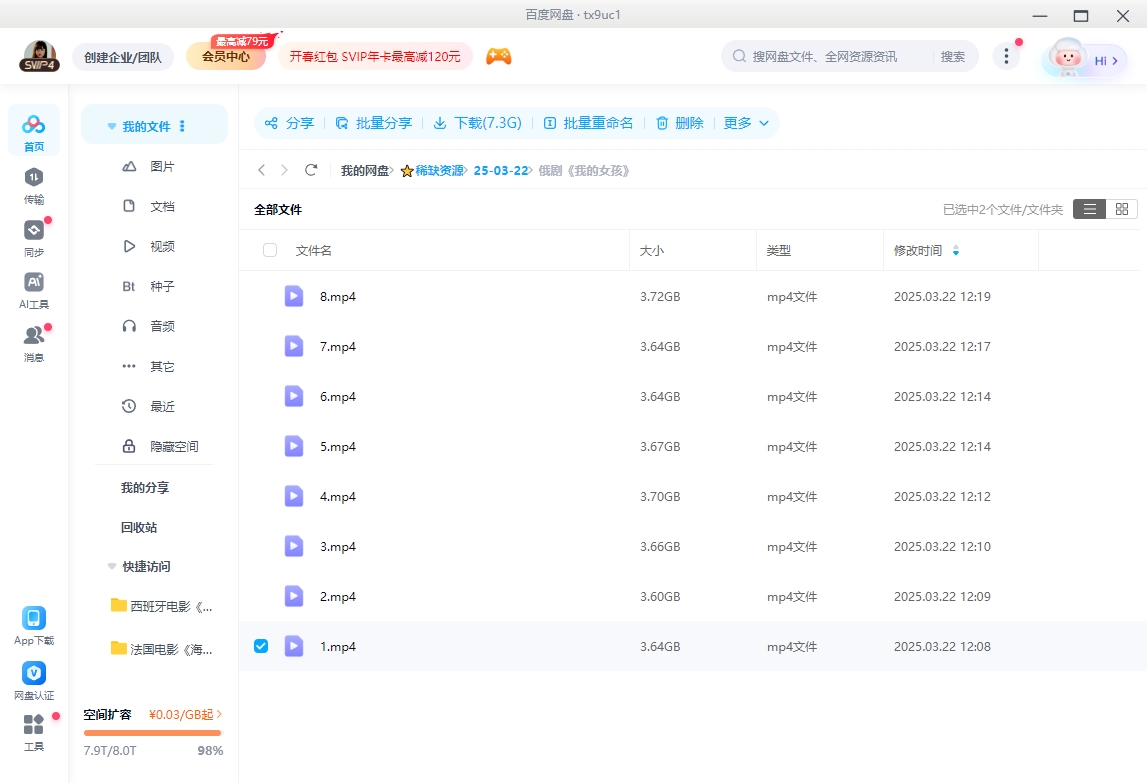 俄剧《我的女孩》[超清中字/8集全29.26G][百度网盘]